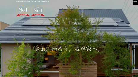 感動ハウス公式HPキャプチャ