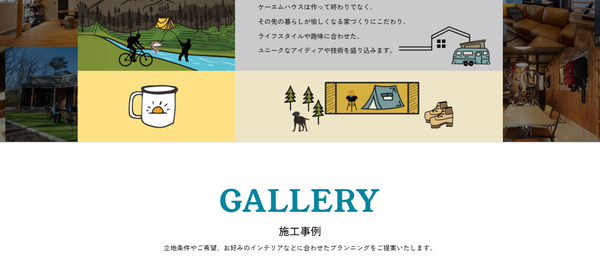 ケーエムハウス公式HPキャプチャ